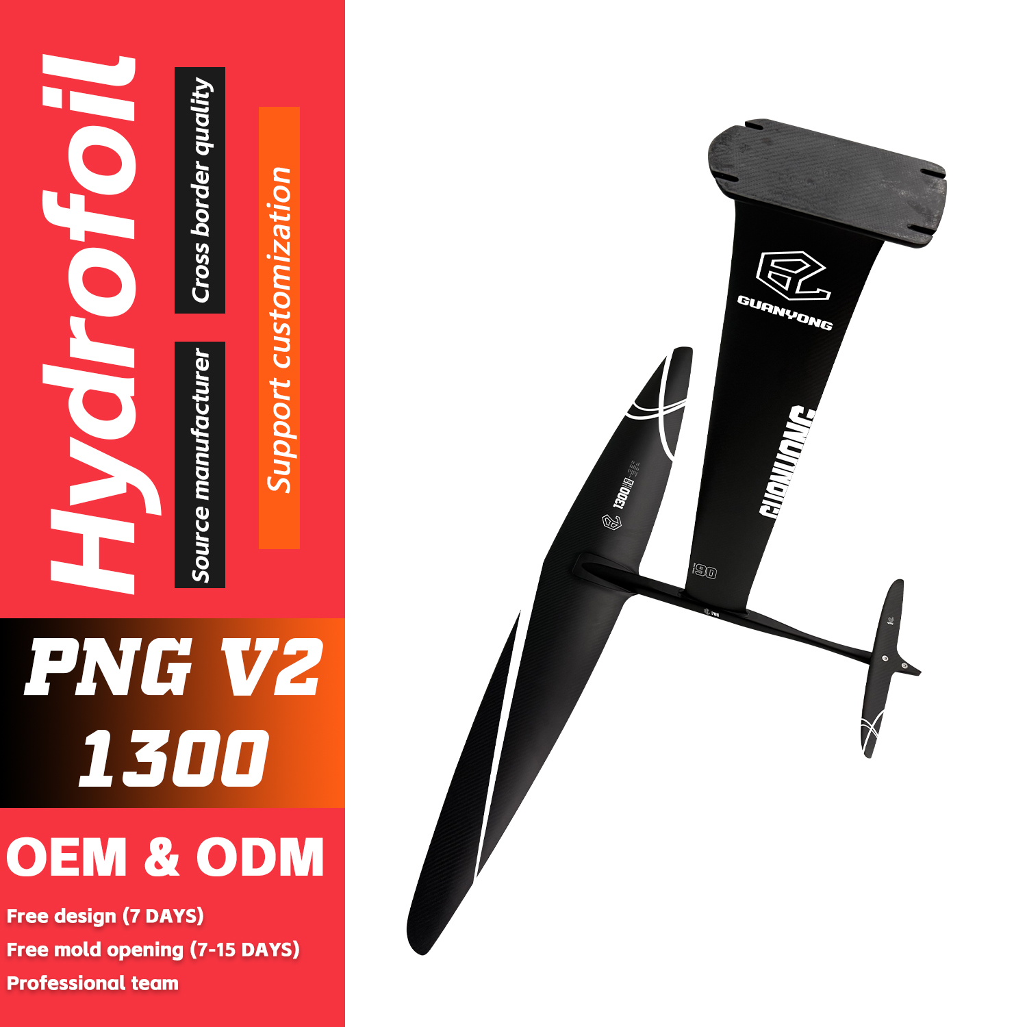 ปีกน้ำคาร์บอนไฟเบอร์ GY-1300V2 - Sports Equipment Png บทวิจารณ์และราคา